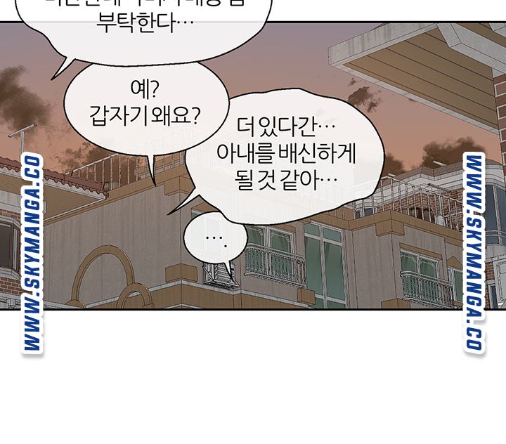 Floor Noise Raw Chapter 43 Page 32