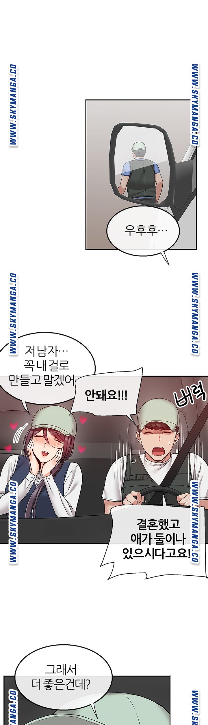 Floor Noise Raw Chapter 43 Page 33