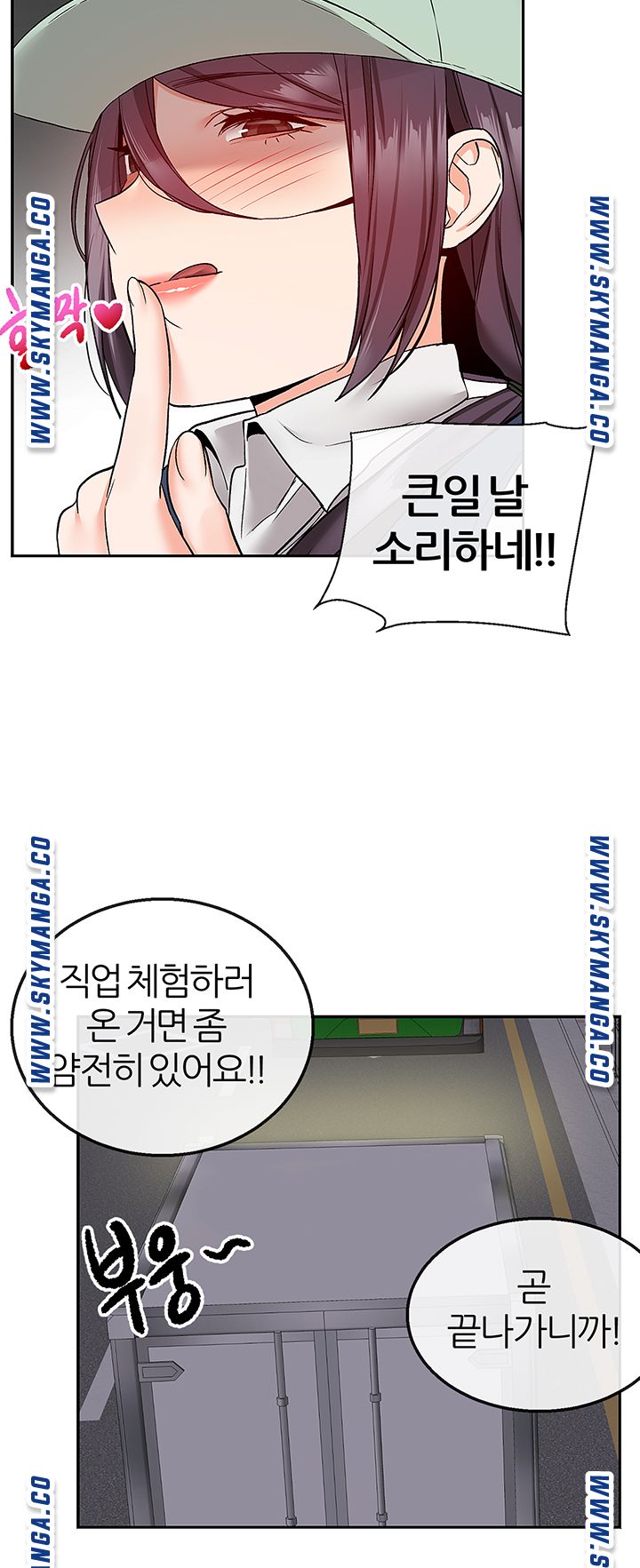 Floor Noise Raw Chapter 43 Page 34