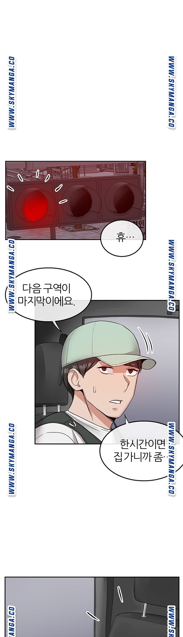 Floor Noise Raw Chapter 43 Page 35