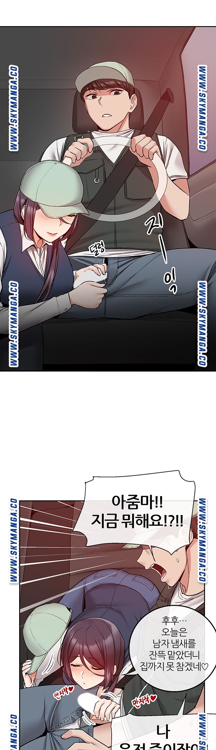 Floor Noise Raw Chapter 43 Page 37