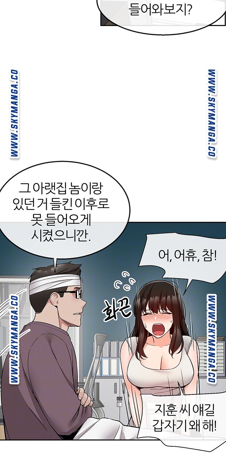 Floor Noise Raw Chapter 43 Page 4