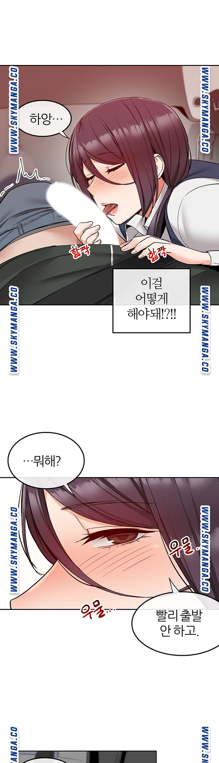 Floor Noise Raw Chapter 43 Page 41