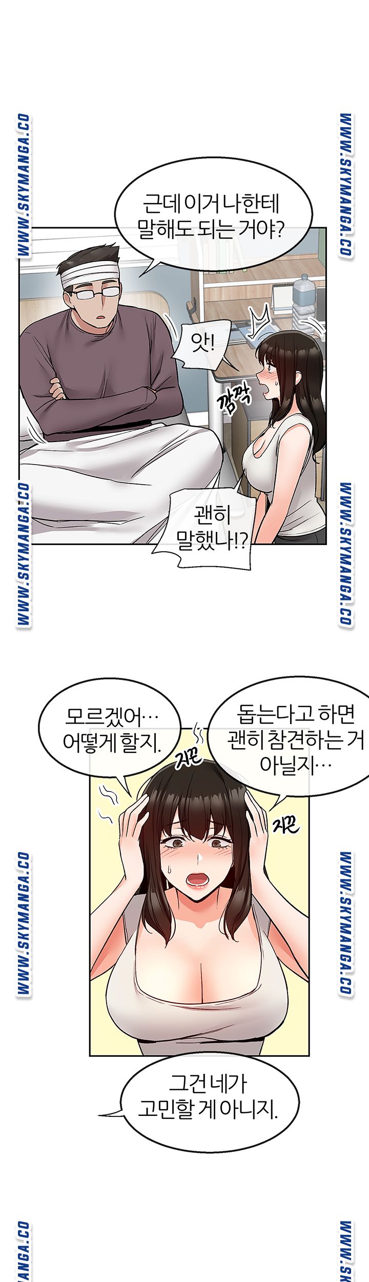 Floor Noise Raw Chapter 43 Page 7