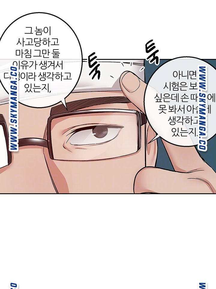 Floor Noise Raw Chapter 43 Page 8