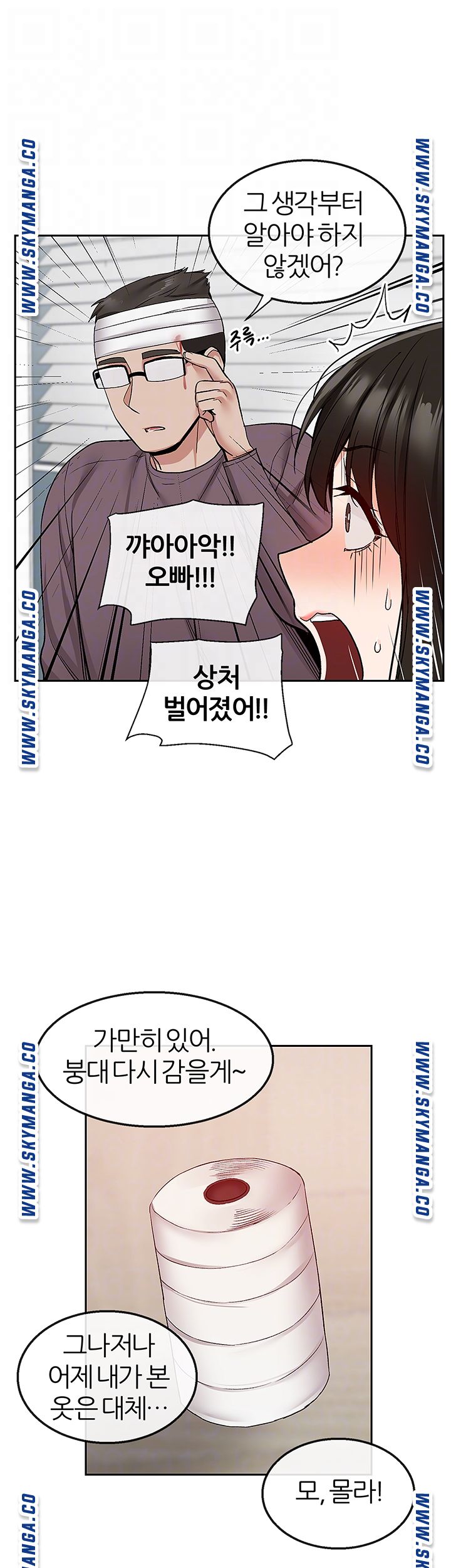 Floor Noise Raw Chapter 43 Page 9