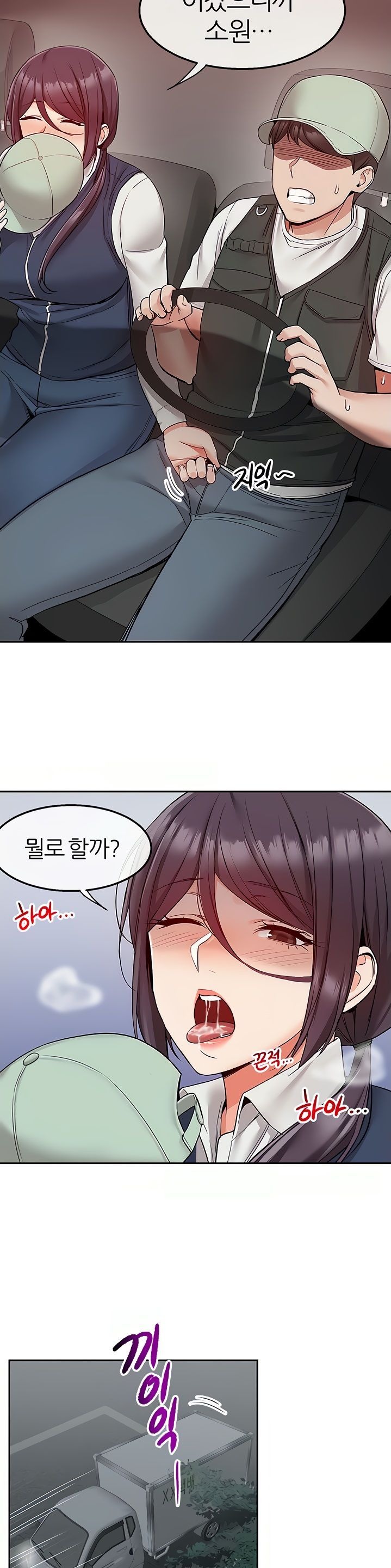 Floor Noise Raw Chapter 44 Page 11