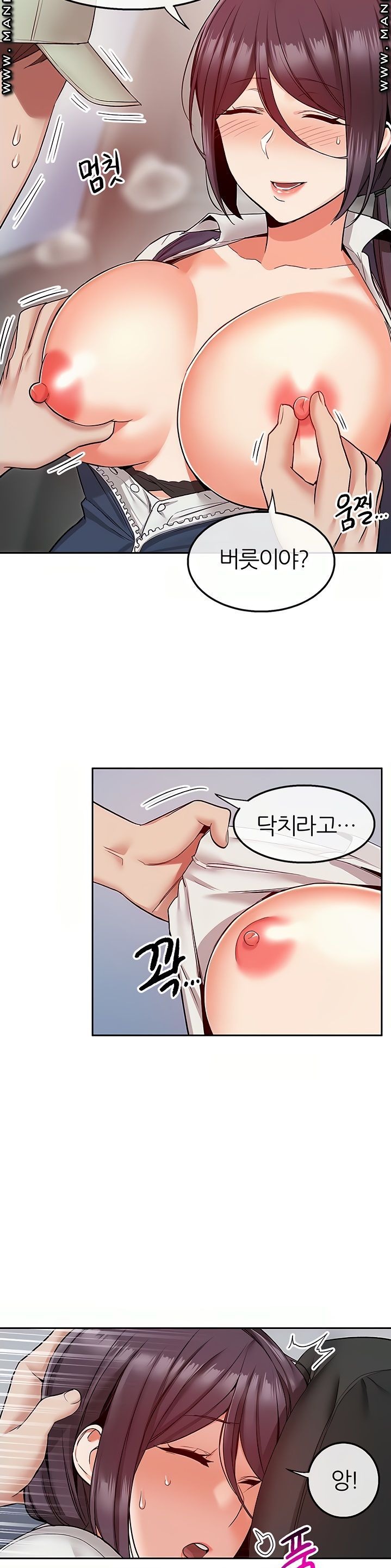 Floor Noise Raw Chapter 44 Page 16