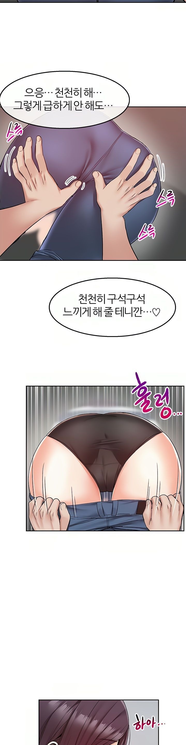 Floor Noise Raw Chapter 44 Page 18