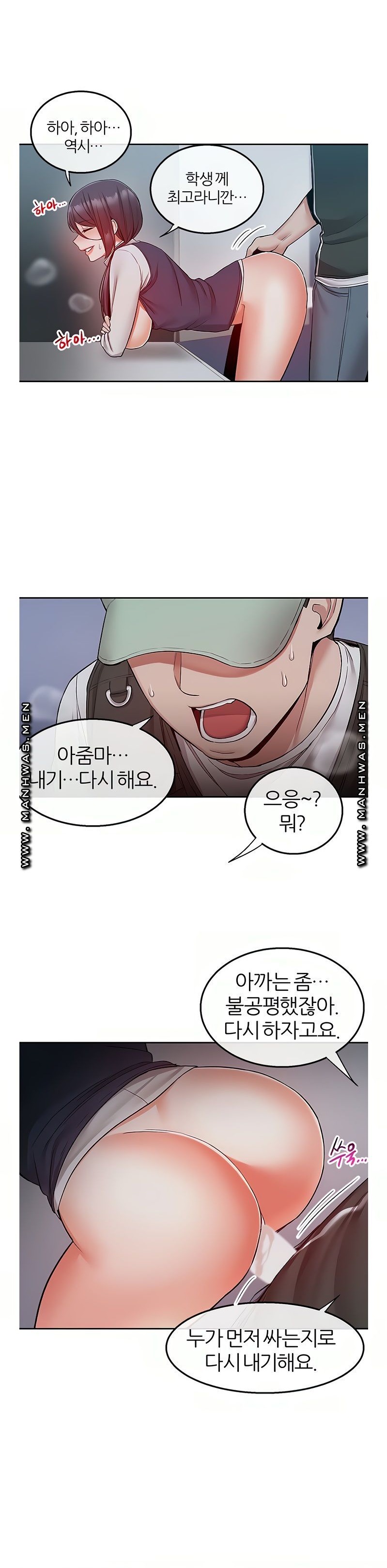 Floor Noise Raw Chapter 44 Page 23