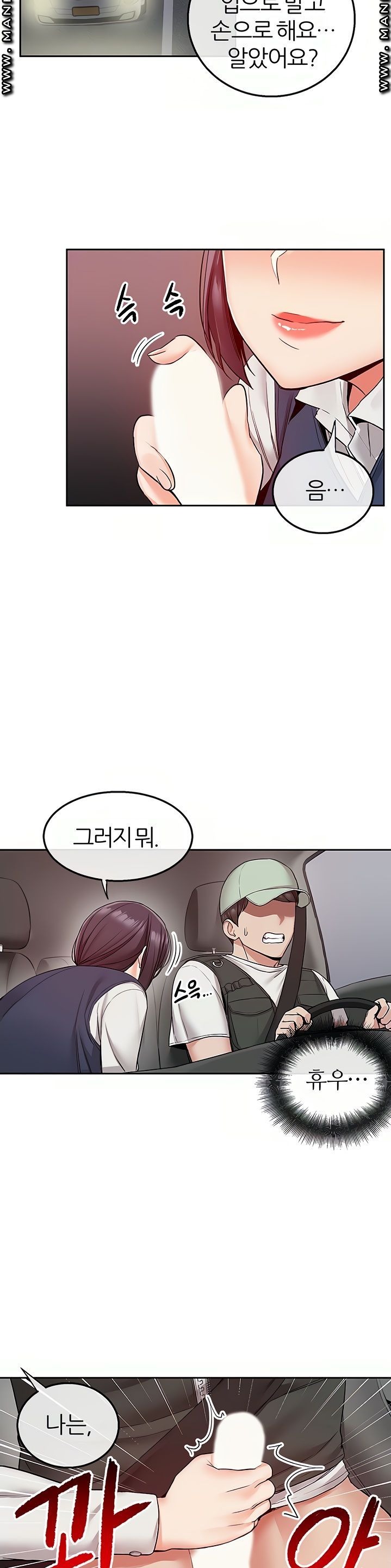 Floor Noise Raw Chapter 44 Page 6