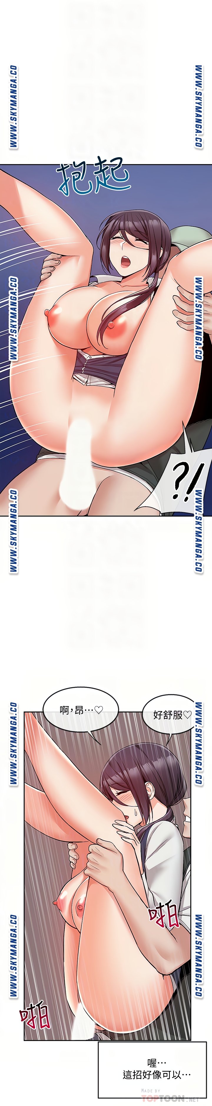 Floor Noise Raw Chapter 45 Page 12