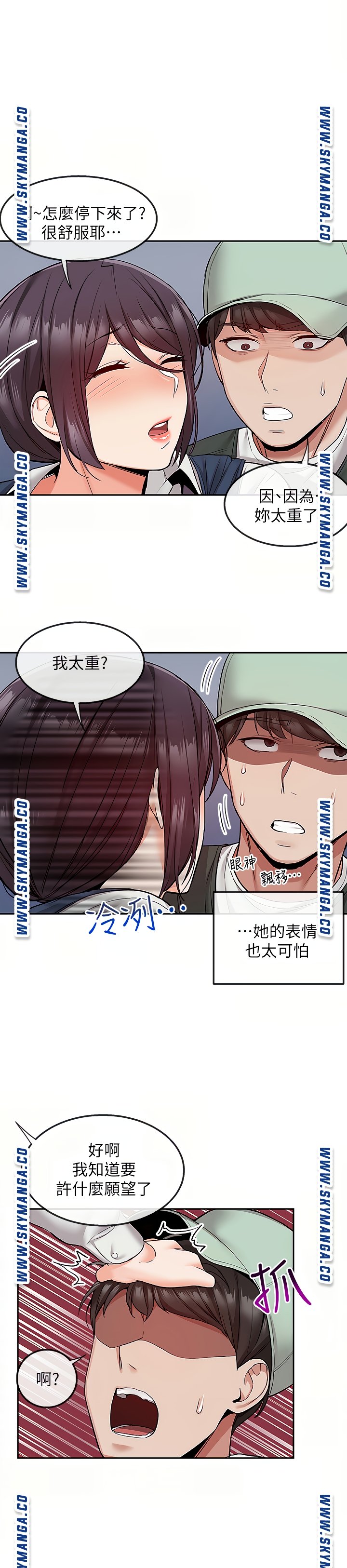 Floor Noise Raw Chapter 45 Page 15