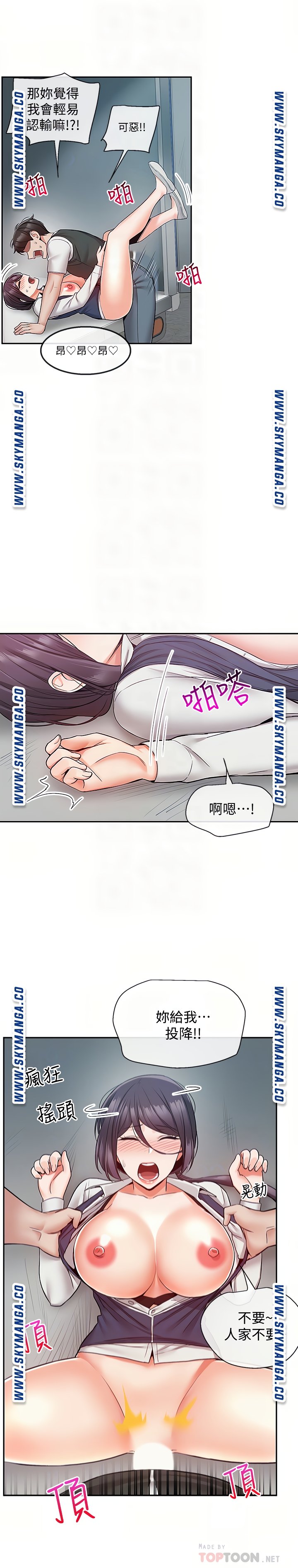Floor Noise Raw Chapter 45 Page 18