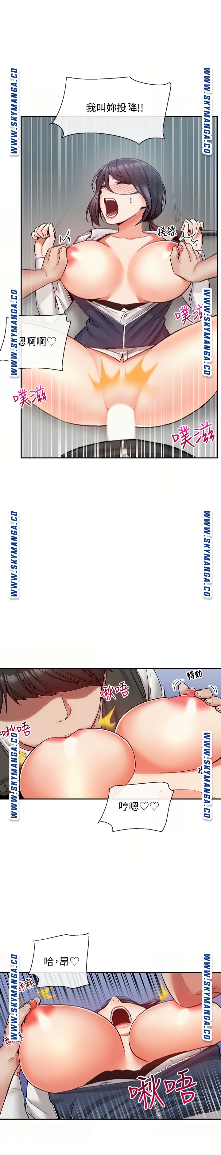 Floor Noise Raw Chapter 45 Page 19