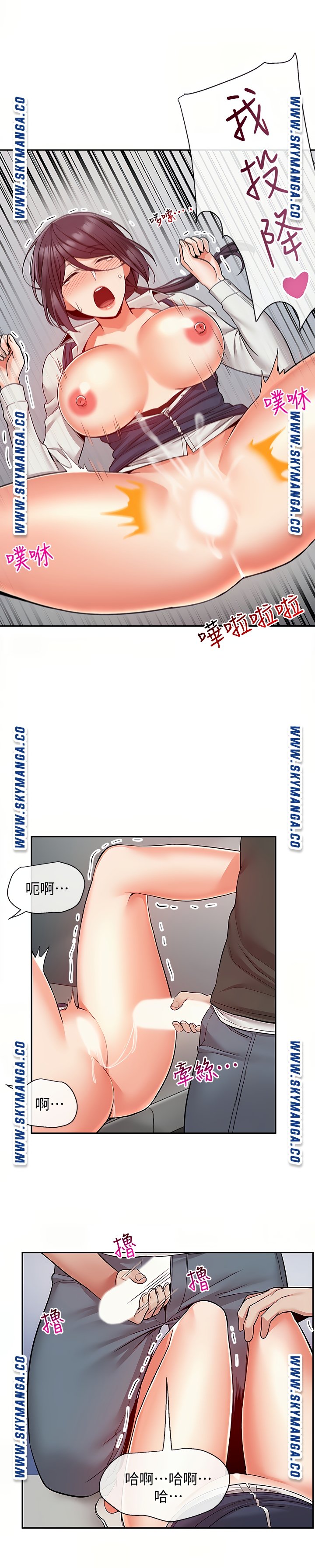 Floor Noise Raw Chapter 45 Page 20