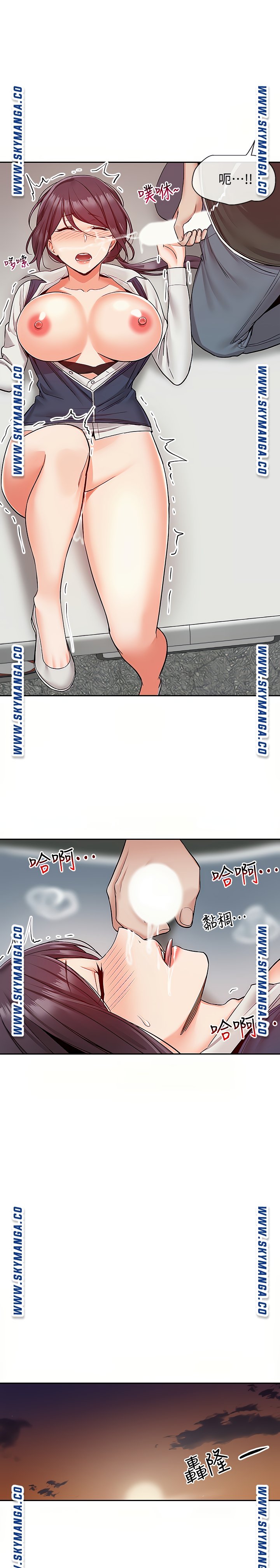 Floor Noise Raw Chapter 45 Page 21