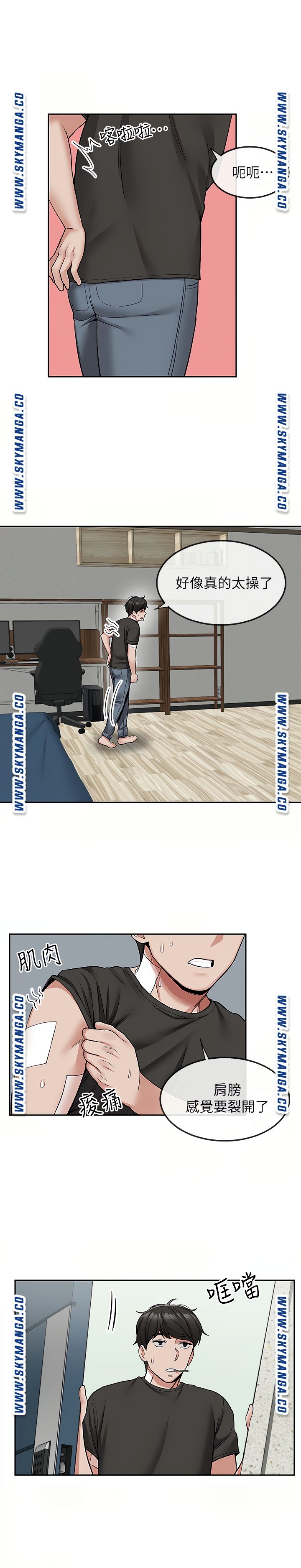 Floor Noise Raw Chapter 45 Page 24