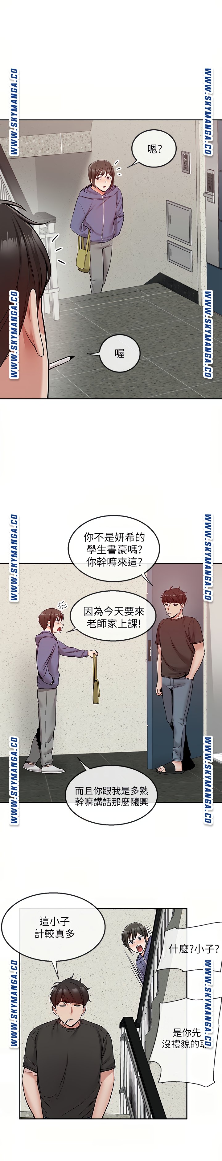 Floor Noise Raw Chapter 45 Page 25