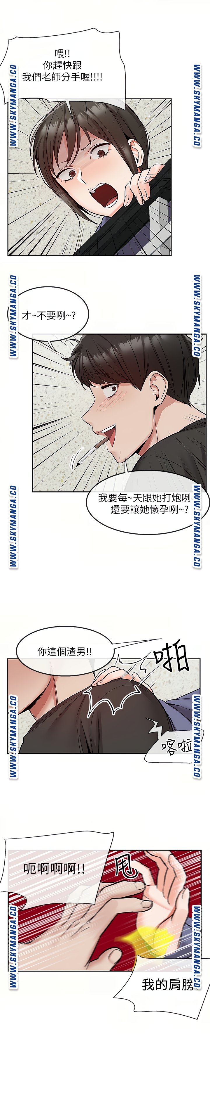 Floor Noise Raw Chapter 45 Page 26