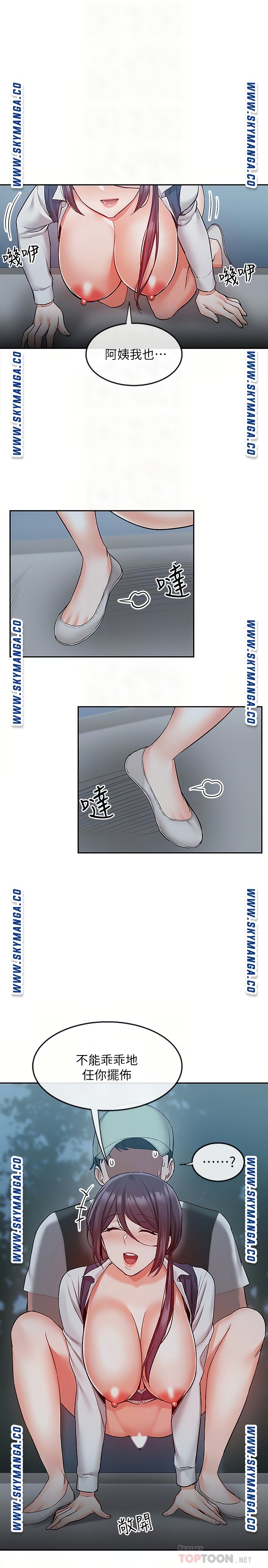 Floor Noise Raw Chapter 45 Page 6