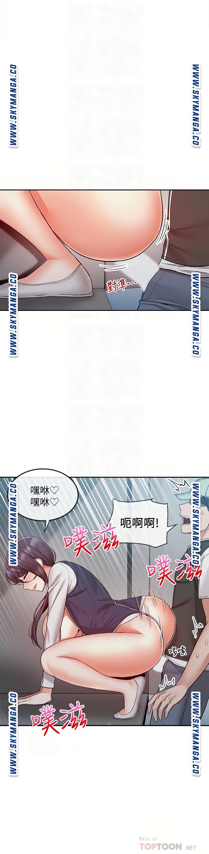 Floor Noise Raw Chapter 45 Page 8