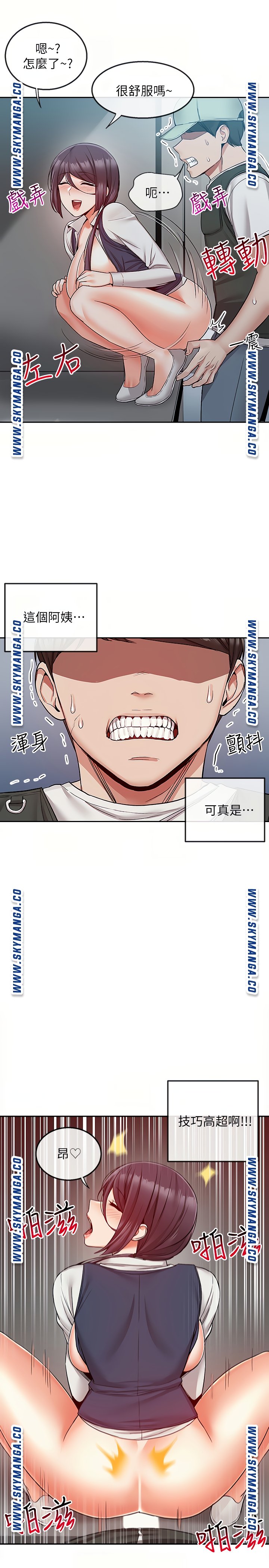 Floor Noise Raw Chapter 45 Page 9