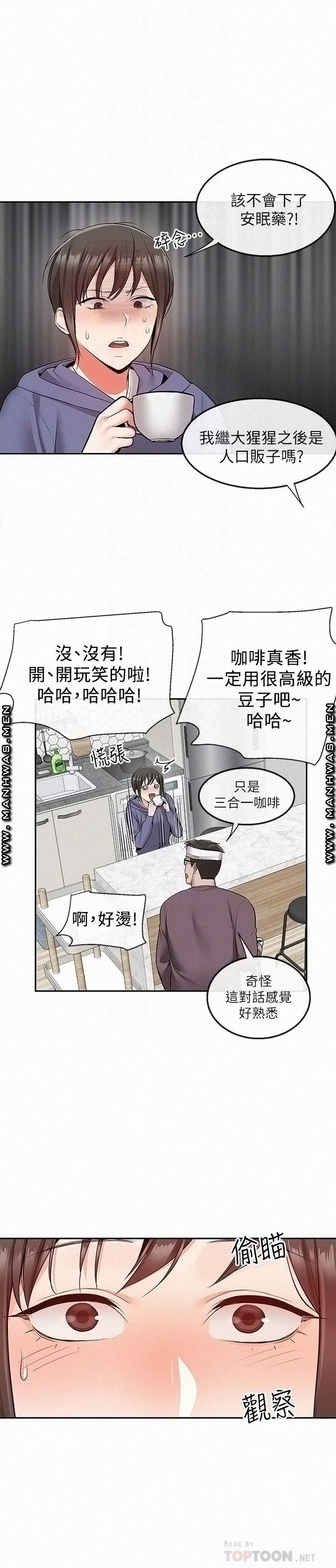 Floor Noise Raw Chapter 46 Page 11