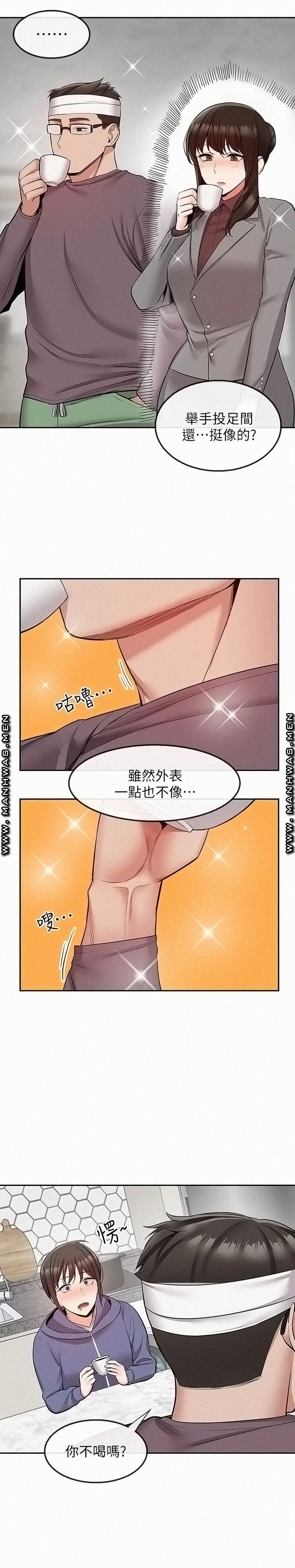 Floor Noise Raw Chapter 46 Page 12