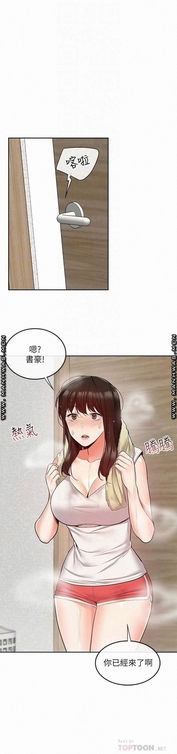 Floor Noise Raw Chapter 46 Page 15