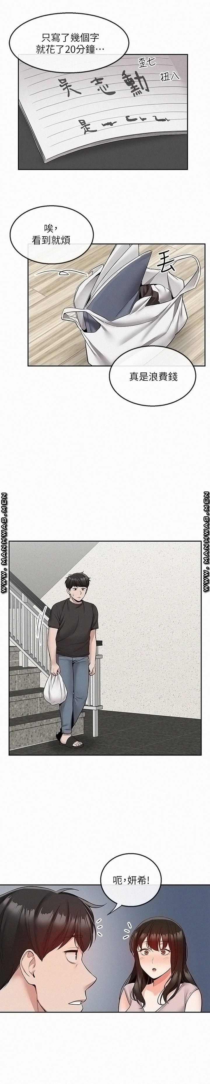 Floor Noise Raw Chapter 46 Page 19