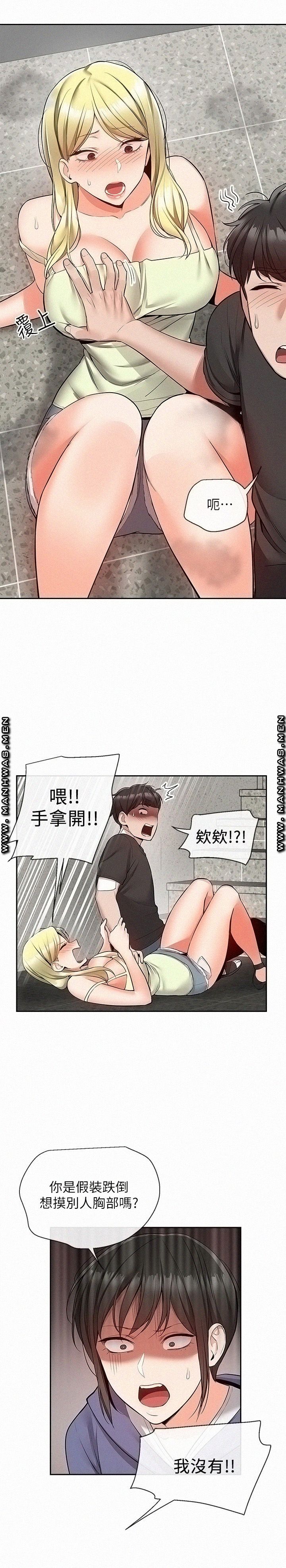 Floor Noise Raw Chapter 46 Page 2