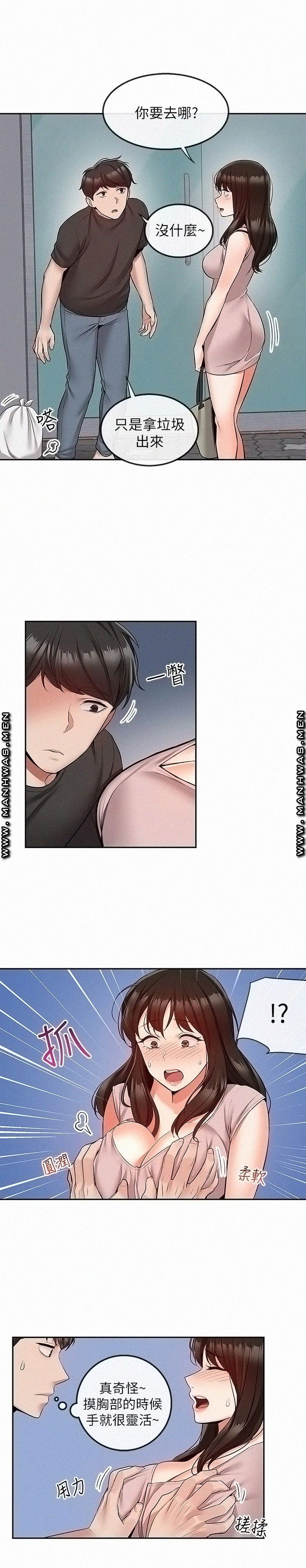 Floor Noise Raw Chapter 46 Page 20