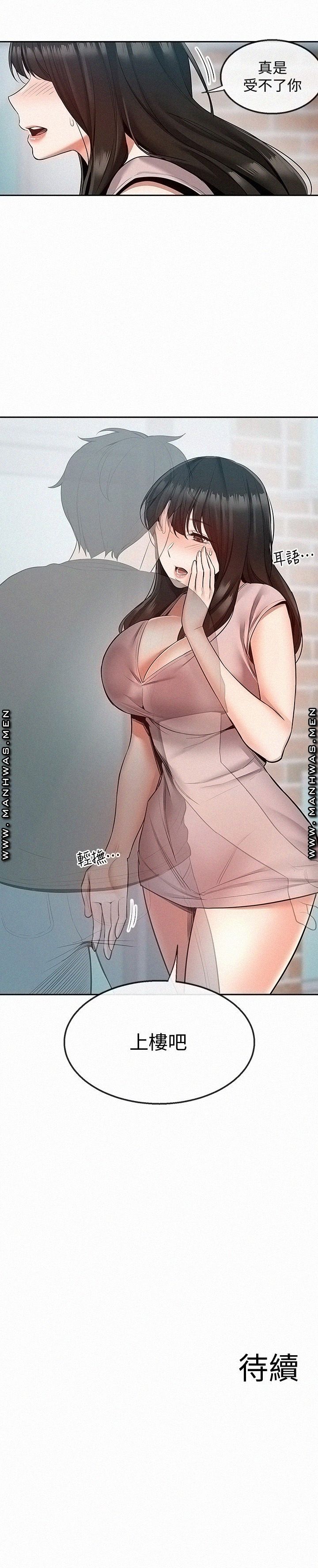Floor Noise Raw Chapter 46 Page 22