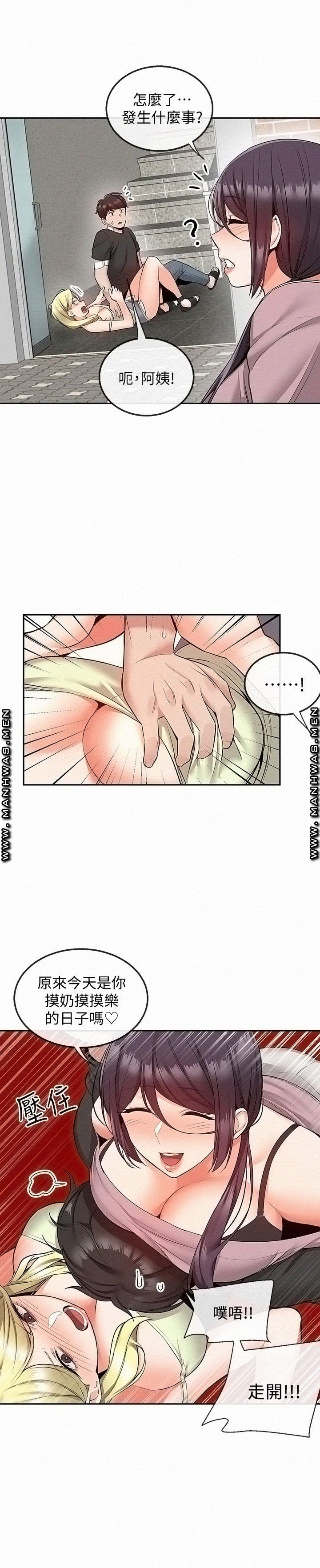 Floor Noise Raw Chapter 46 Page 3