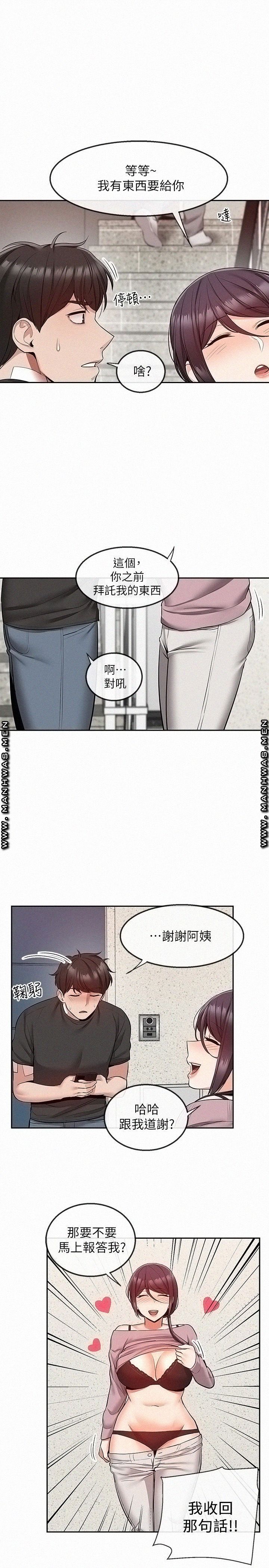 Floor Noise Raw Chapter 46 Page 5
