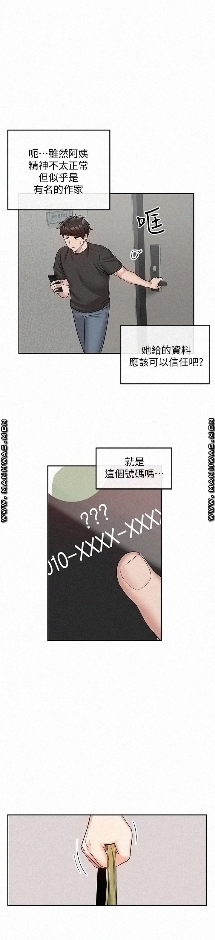 Floor Noise Raw Chapter 46 Page 6