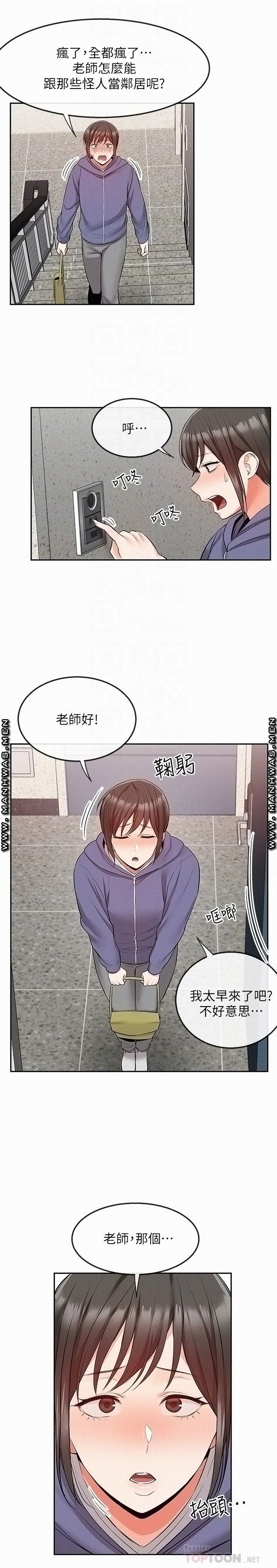 Floor Noise Raw Chapter 46 Page 7