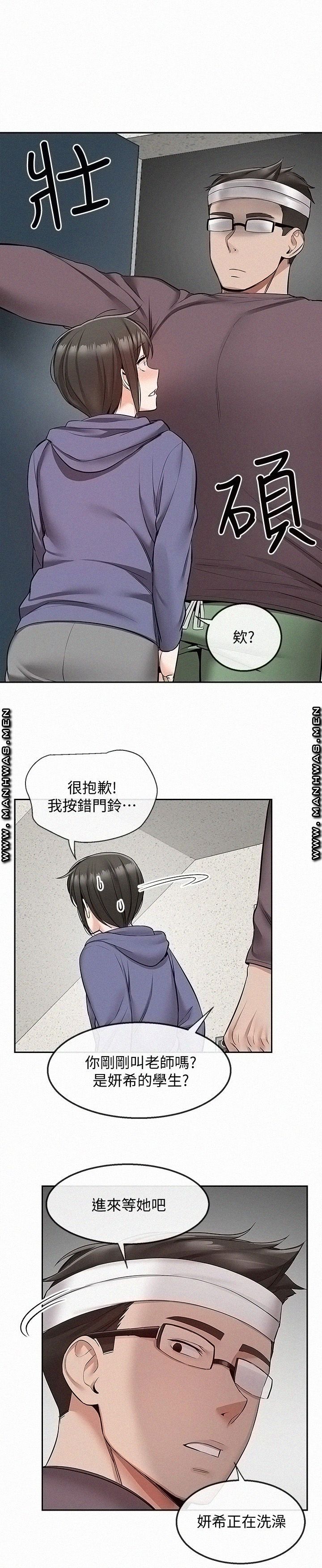 Floor Noise Raw Chapter 46 Page 8