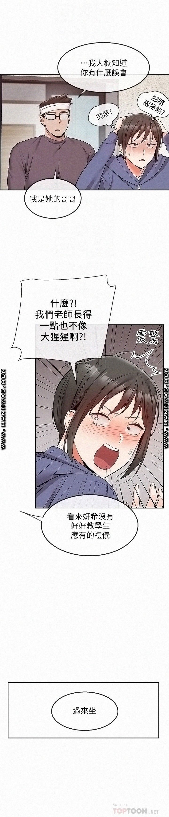 Floor Noise Raw Chapter 46 Page 9