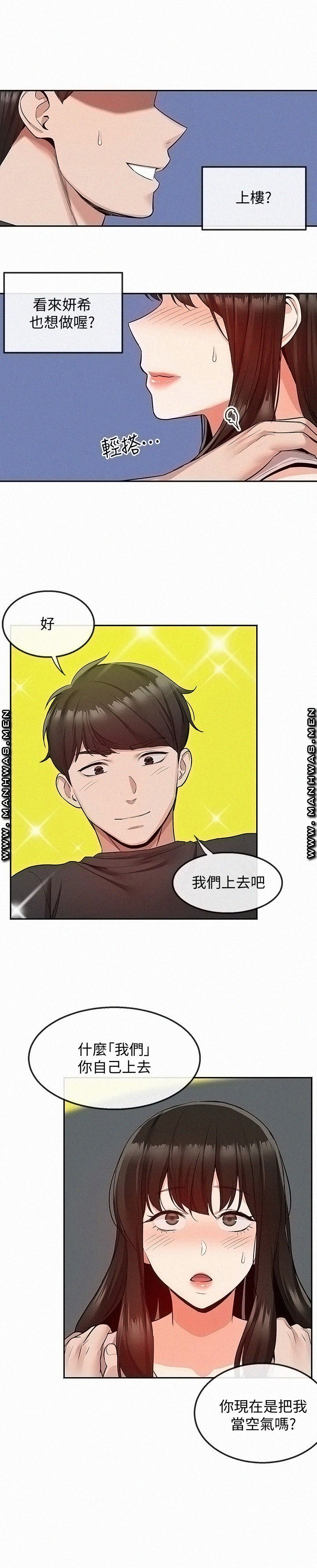 Floor Noise Raw Chapter 47 Page 1