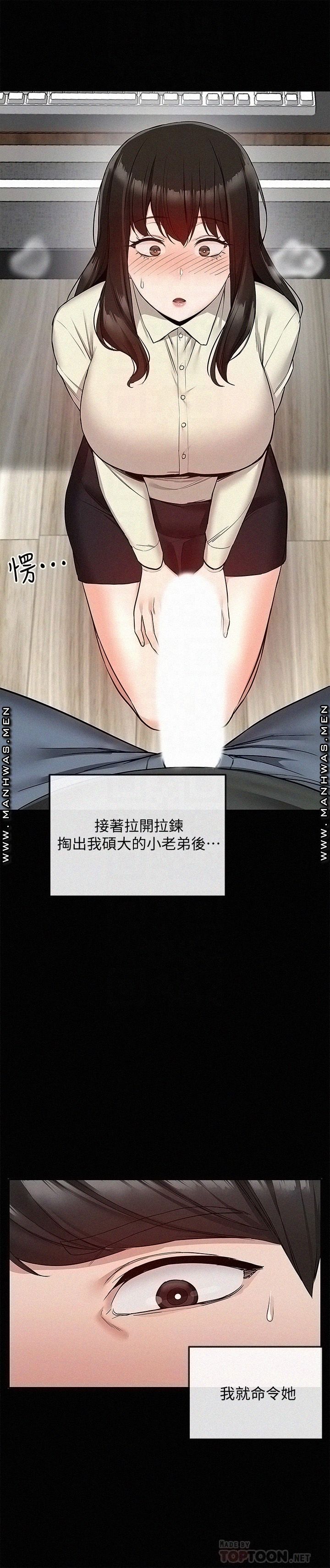 Floor Noise Raw Chapter 47 Page 10
