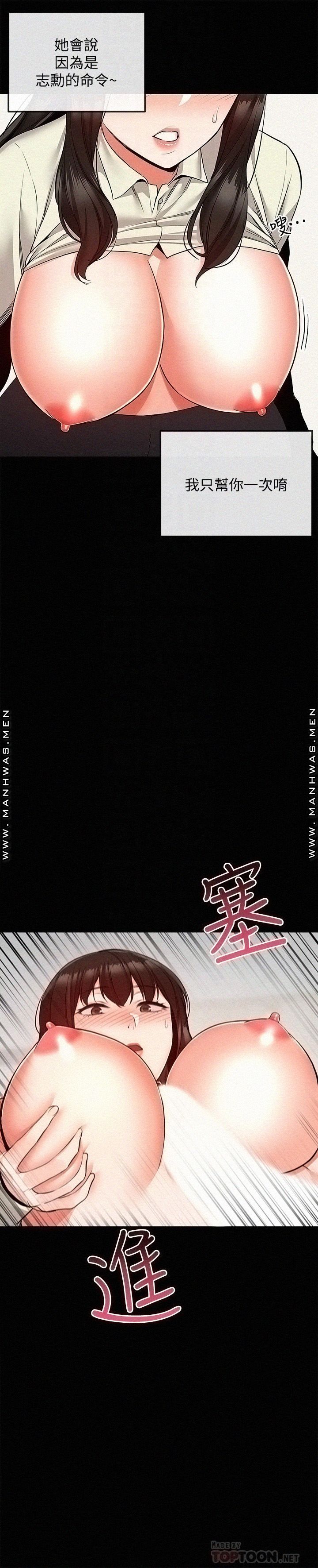 Floor Noise Raw Chapter 47 Page 12