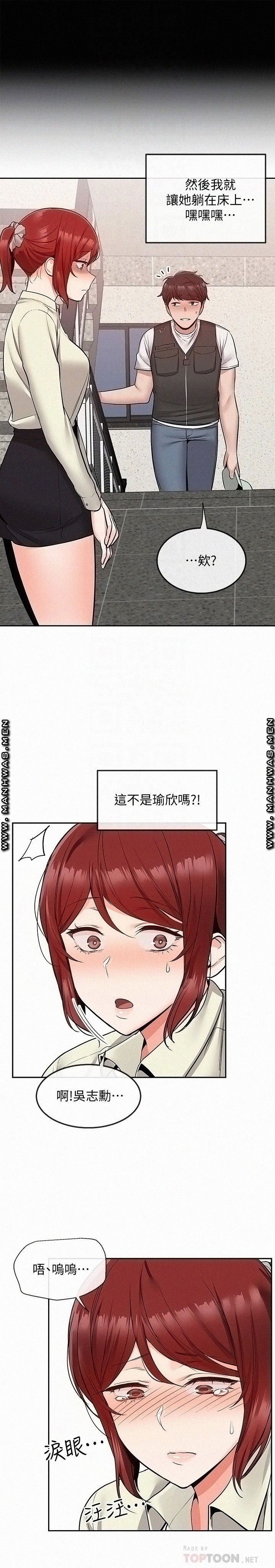 Floor Noise Raw Chapter 47 Page 14