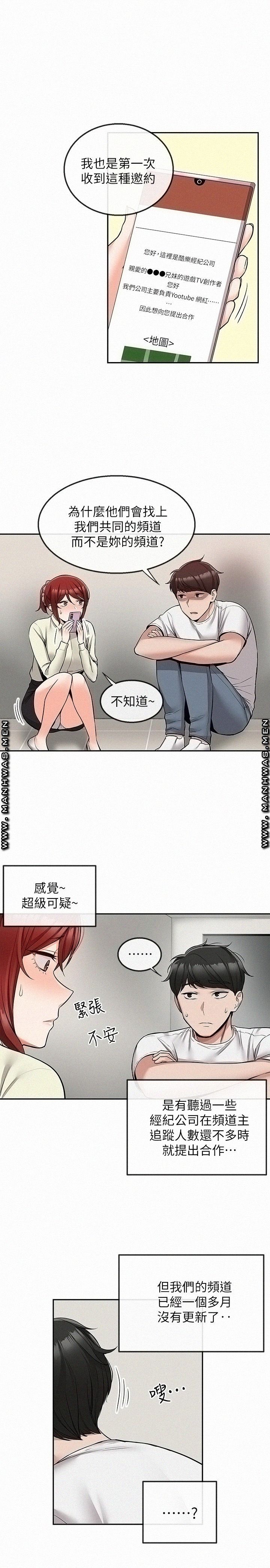 Floor Noise Raw Chapter 47 Page 19