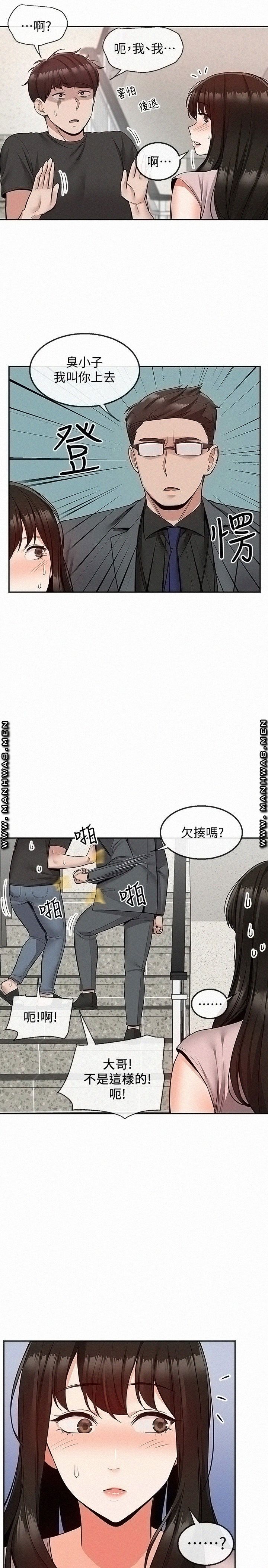 Floor Noise Raw Chapter 47 Page 2