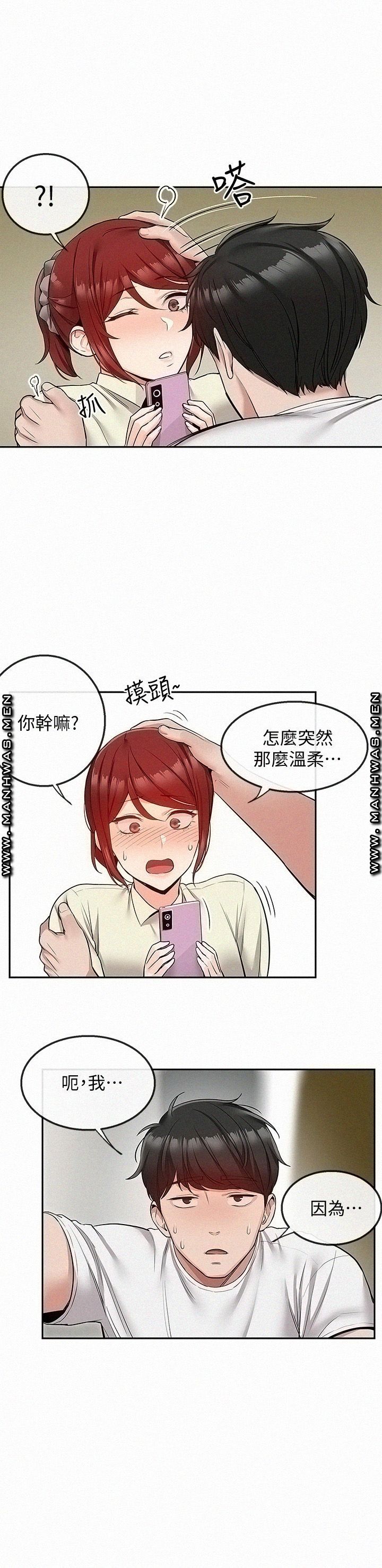Floor Noise Raw Chapter 47 Page 20