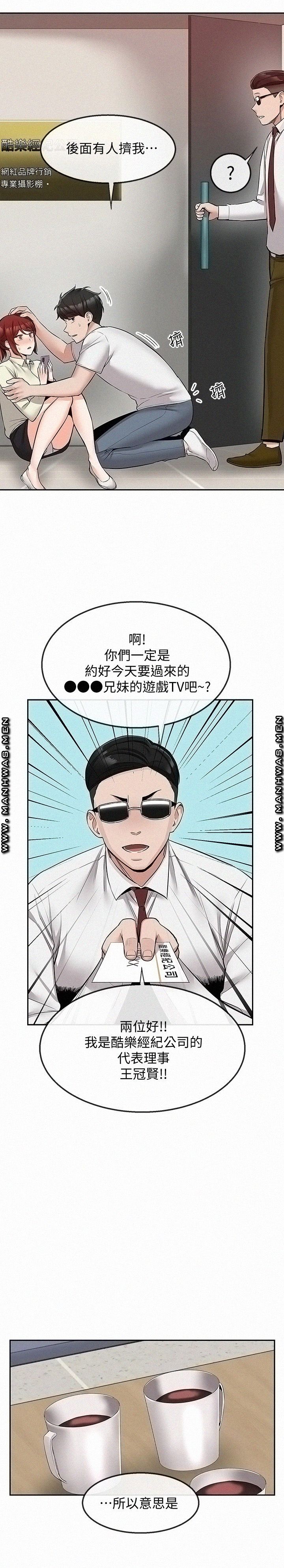 Floor Noise Raw Chapter 47 Page 21
