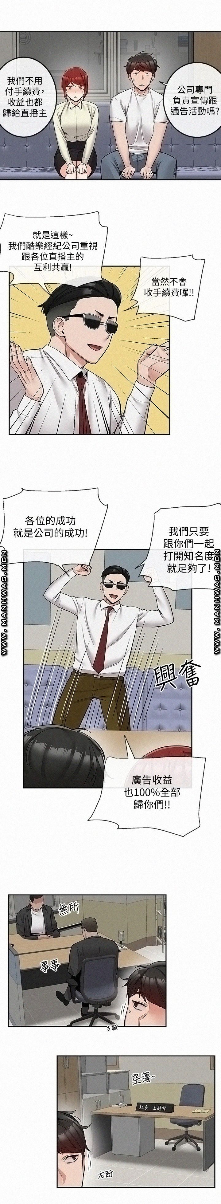 Floor Noise Raw Chapter 47 Page 22
