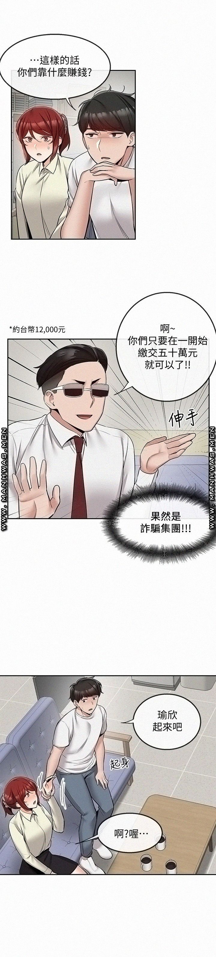 Floor Noise Raw Chapter 47 Page 23